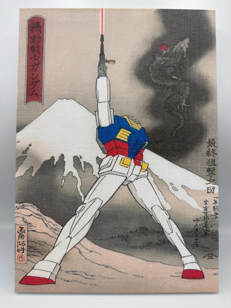 木製パネル 浮世絵X機動戦士ガンダム