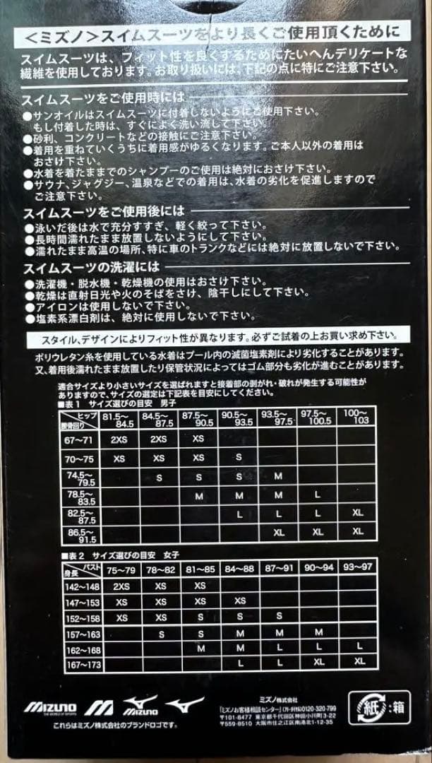 美品　ジュニア140 高速水着　ミズノGX• SONIC NEO AG FINA