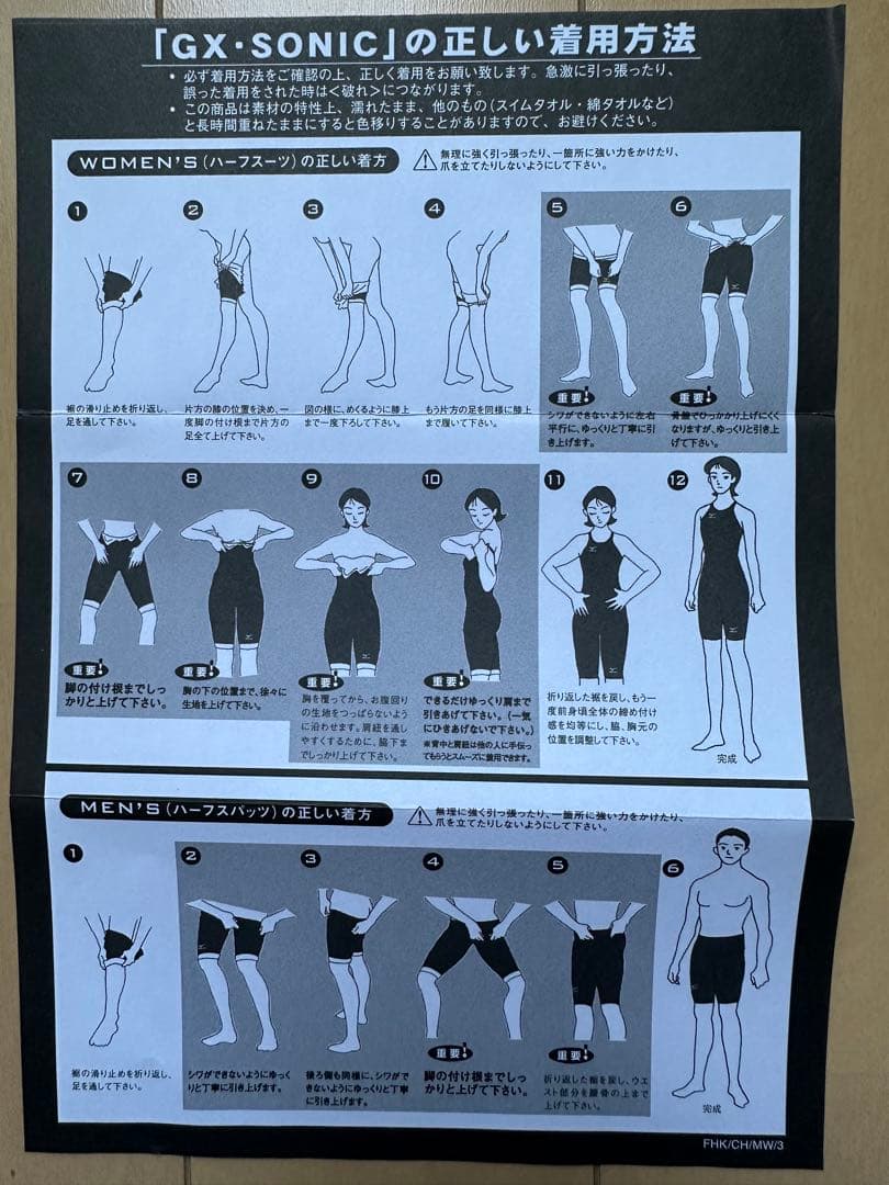 美品　ジュニア140 高速水着　ミズノGX• SONIC NEO AG FINA