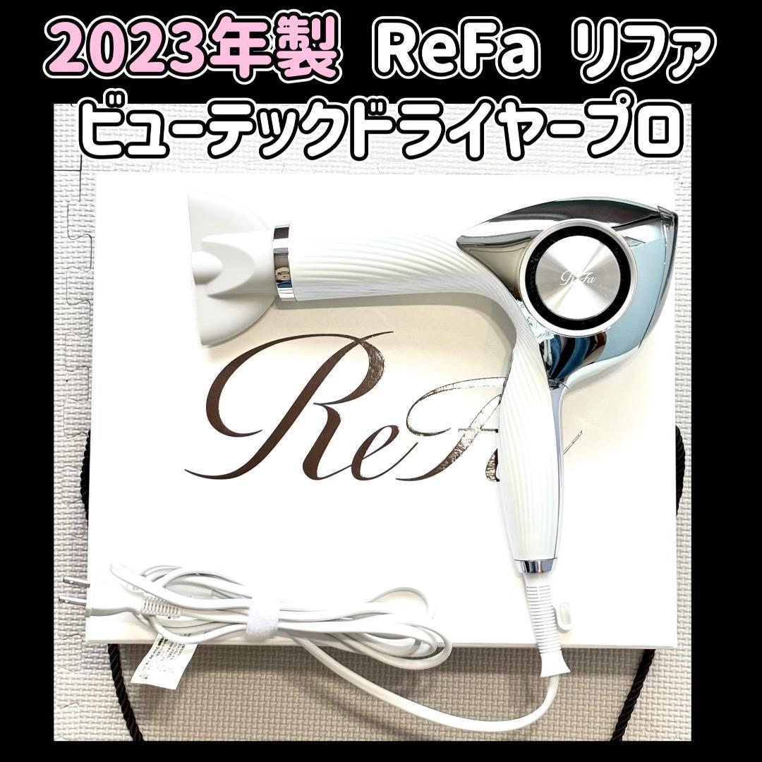 【2023年製】ReFa リファ ビューテックドライヤー プロ RE-AJ02A
