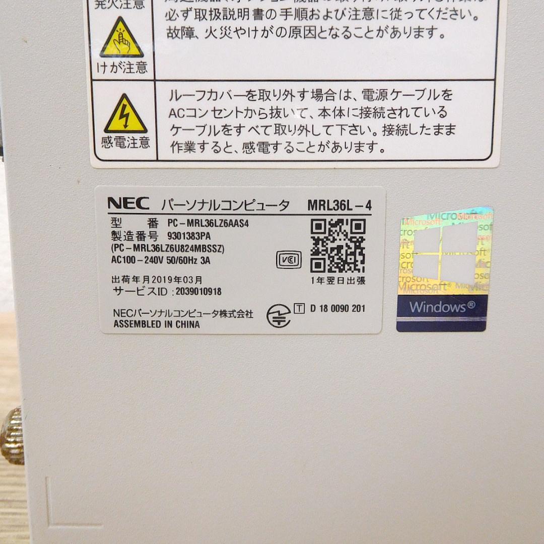 本日限定特価【Win11 8世代】NEC Mate MRL36L-4