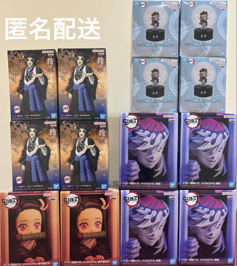 鬼滅の刃　HYOKOFIG 童磨 竈門禰豆子　などフィギュアセット