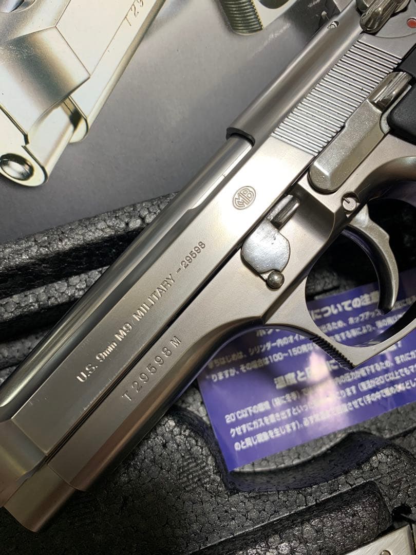 美品東京マルイM92Fクロームステンレス　ガスブローバック 固定ホップ管5/91