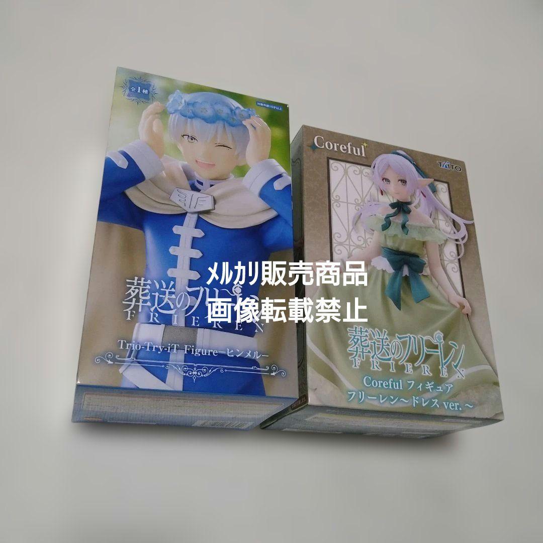 葬送のフリーレン ヒンメル フェルン フィギュア フォーリヒにて 一般攻撃魔法