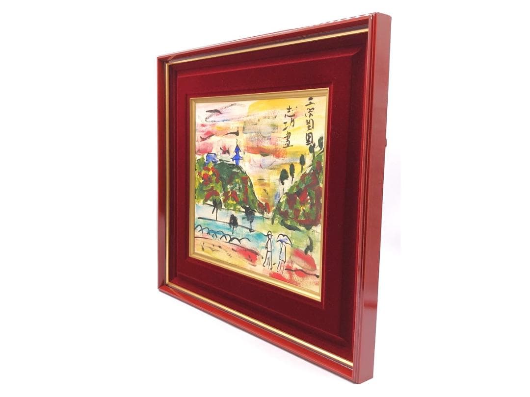 【 棟方志功 肉筆色紙画 】画題「三渓園」巴里爾第八百五十号鑑定證