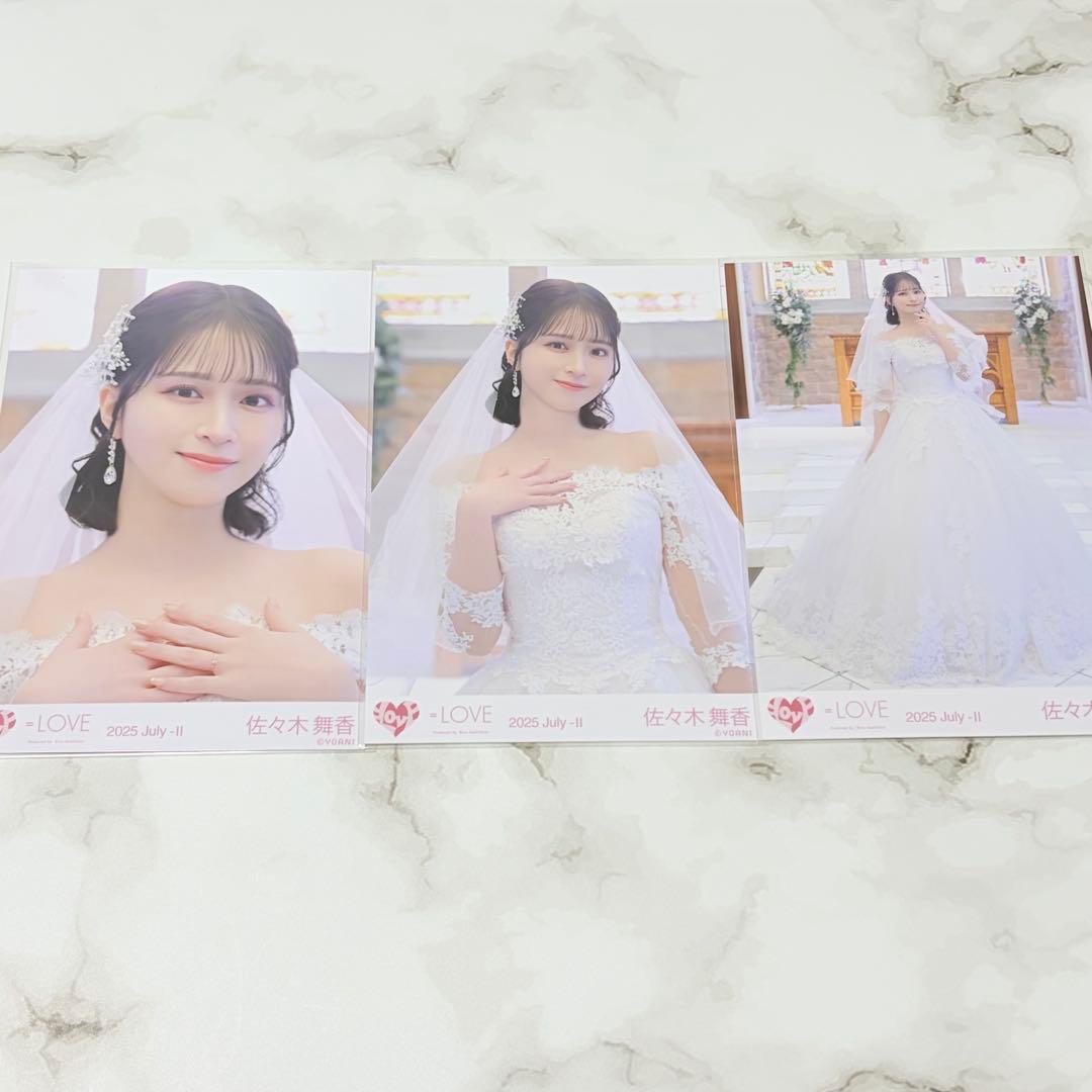 佐々木舞香 恋人以上好き未満 コンプ