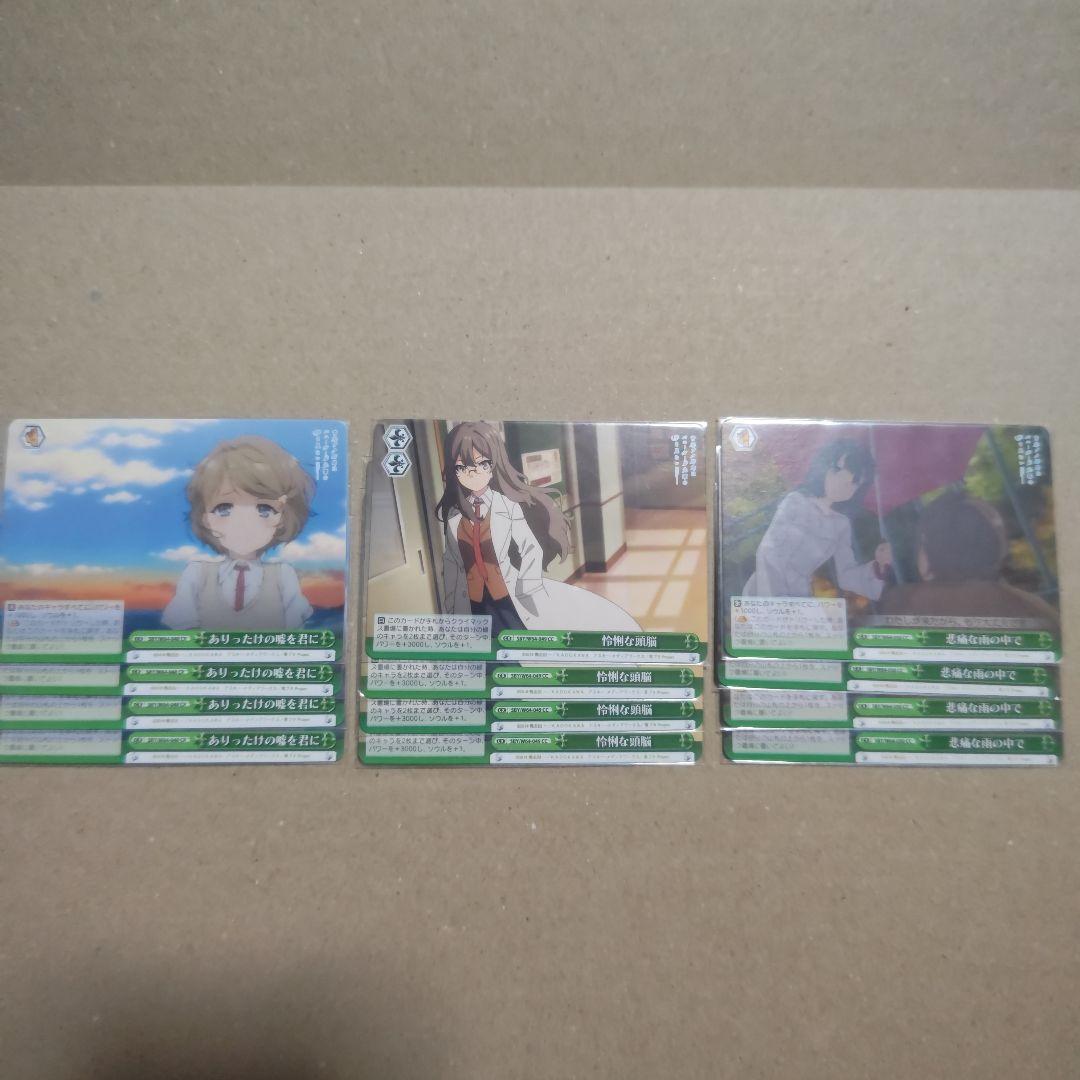 ヴァイス　青ブタ　ヴァイスシュヴァルツ　デッキパーツ