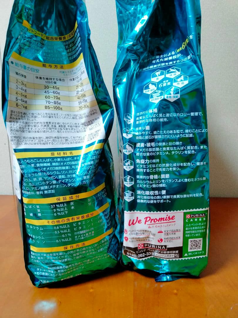 PURINA ONE サーモン&ツナ 3kg×2袋、チキン2kg×2袋