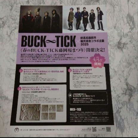 豪華特典付✨　櫻井敦司　テヤンドール　BUCK-TICK　ABRACADABRA