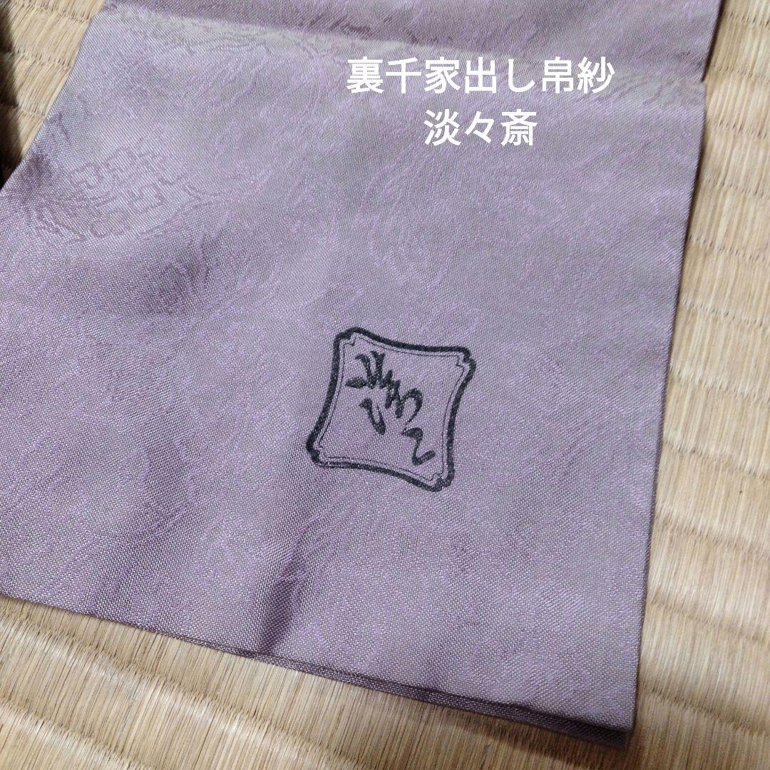 Lilas　万古焼　茄子香合　膳所焼　紅葉茶碗　昭阿彌　蜜柑、秋草蒔絵香合
