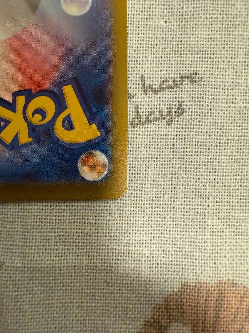 メガリザードンX ex sar 110/080 メガインフェルノX