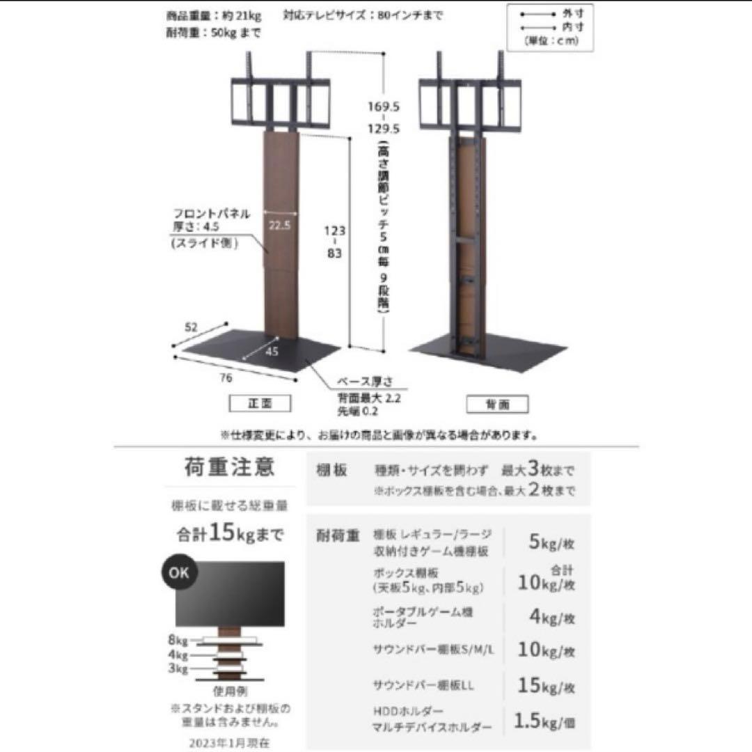 EQUALS 壁寄せテレビスタンド WALL V3 ハイタイプ 32〜80V対応