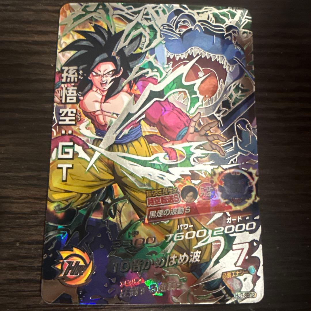 ドラゴンボールヒーローズ 孫悟空GT HJ3弾-SEC2 本家