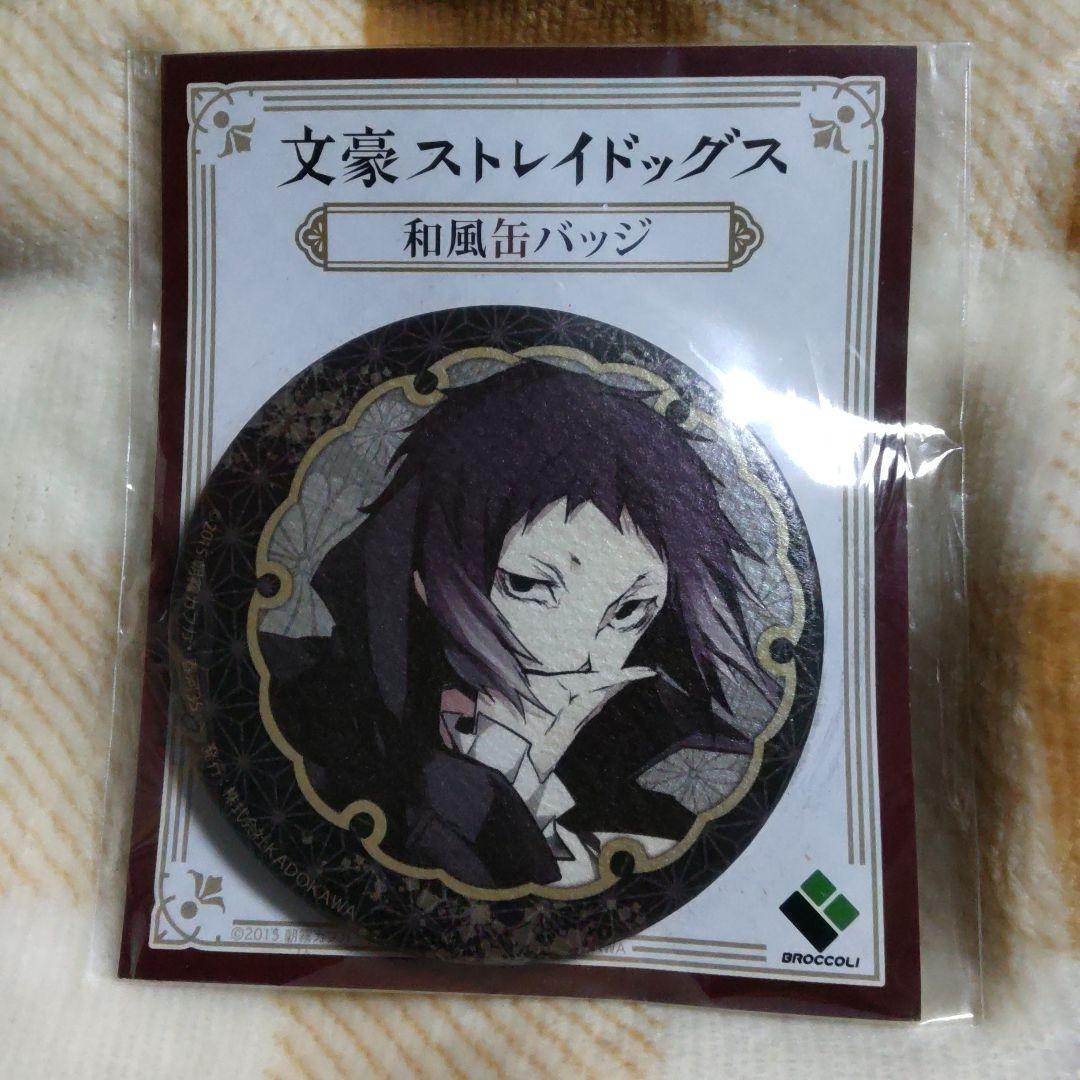 文豪ストレイドッグス　文スト　芥川龍之介　缶バッジ　和風　和紙　バッジ　④