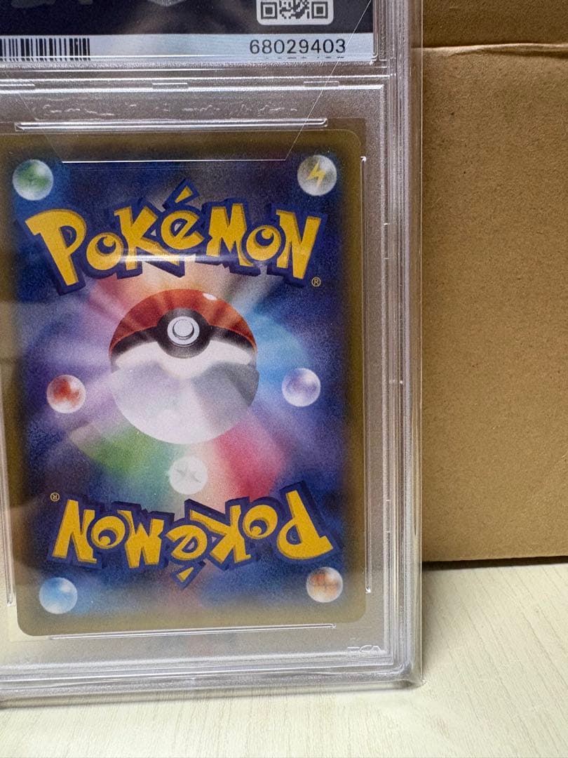 ほっぺすりすりピカチュウ PSA 10