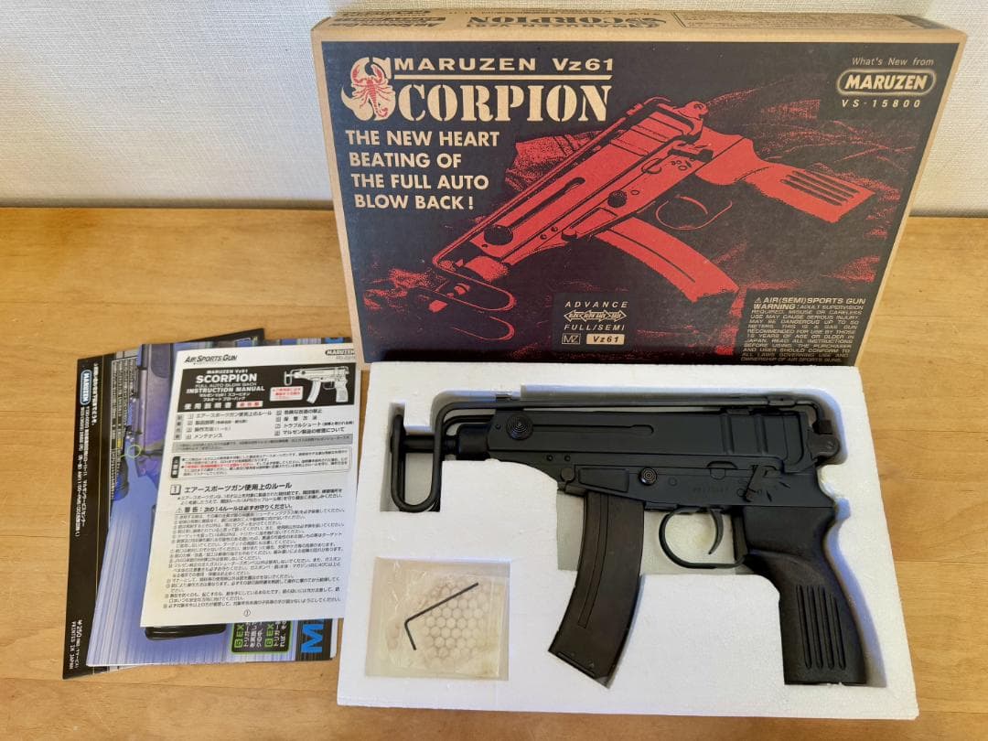 JSDF　マルゼン(Maruzen) Vz61 スコーピオン　おまけつき