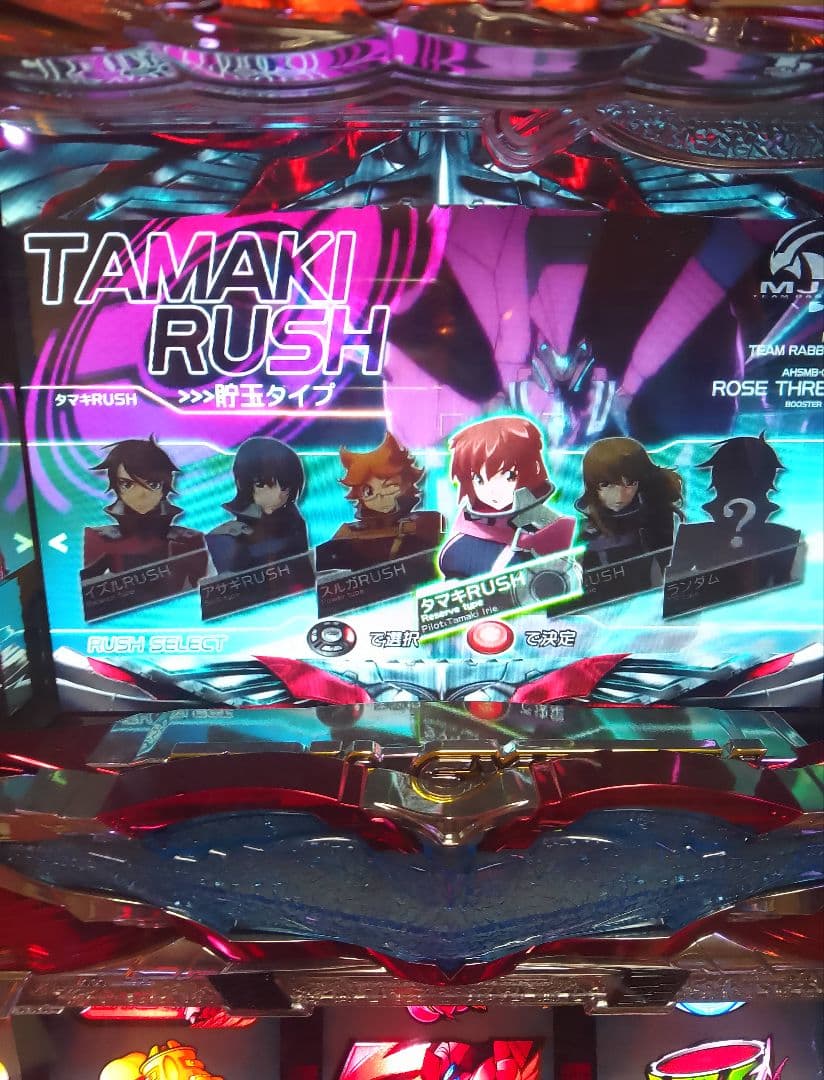 銀河機攻隊 マジェスティックプリンス 不要機付き パチスロ実機