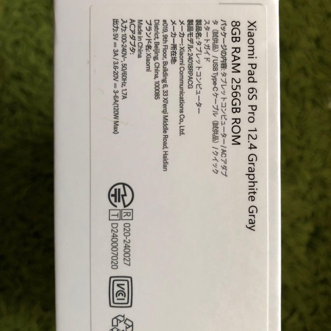 Xiaomi Pad 6s Pro グレー + キーボードカバー