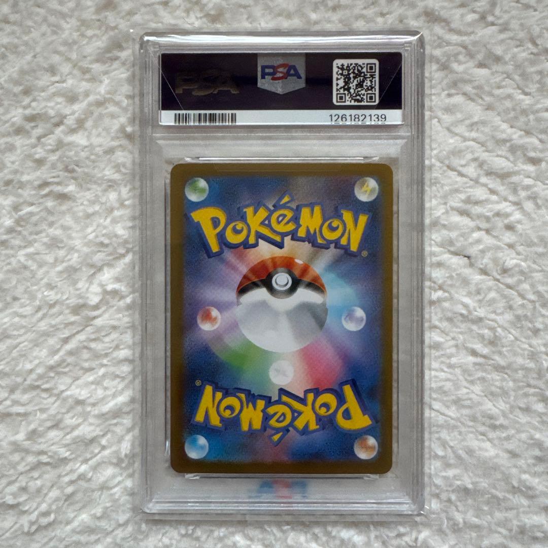 レシラム ex SAR (PSA 10)