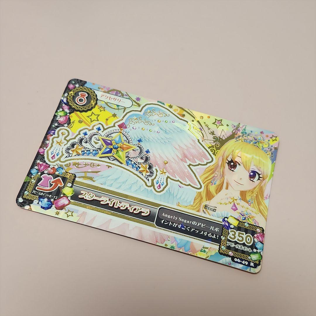 アイカツ　スターフェスティバル　トゥウィンクルエンジェル