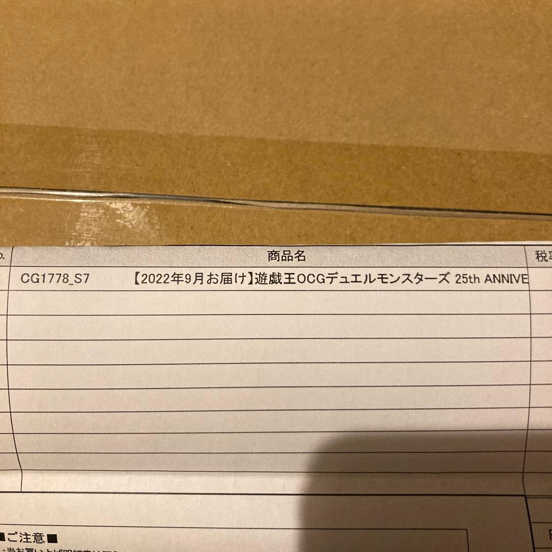 遊戯王 25th ANNIVERSARY アルティメット海馬セット