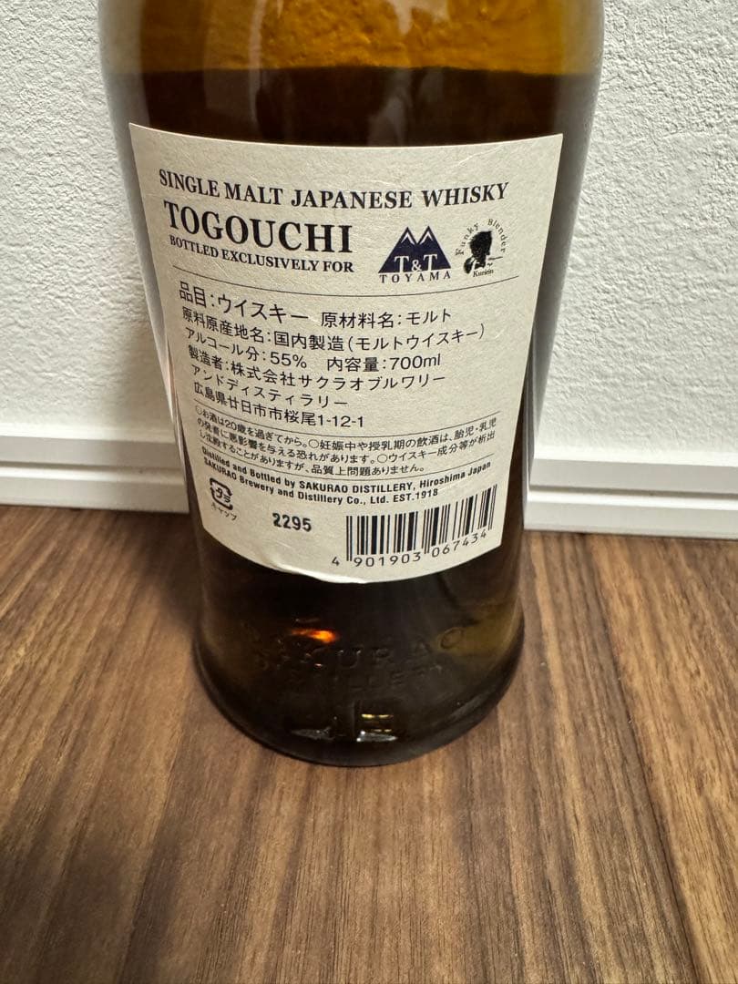 戸河内 シングルカスク バーボンバレル