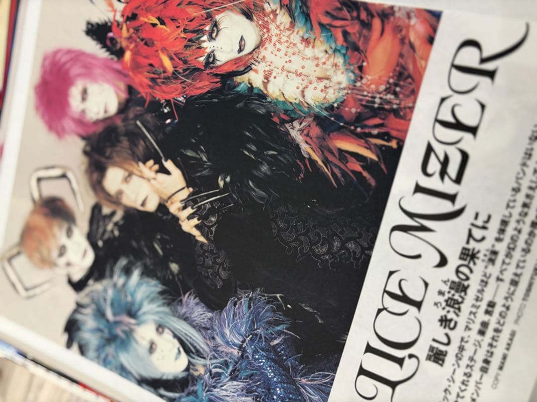 MALICE MIZER 超希少雑誌切り抜きセット　約76ページ