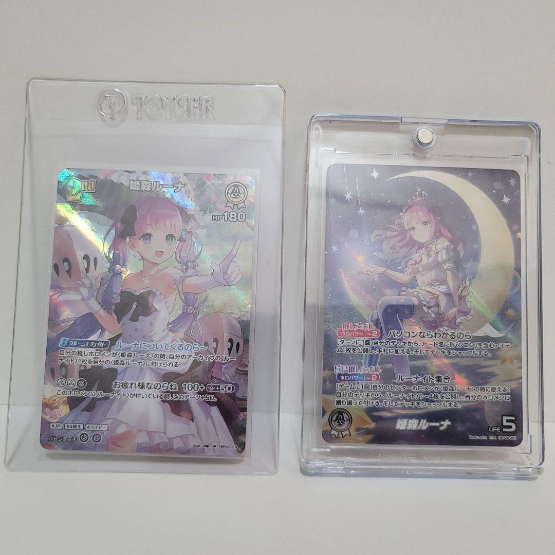 ホロカ　姫森ルーナ　OUR　UR