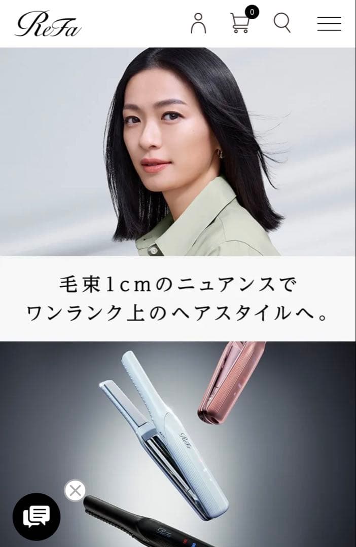 リファフィンガーアイロン ST 未使用（ホワイト）