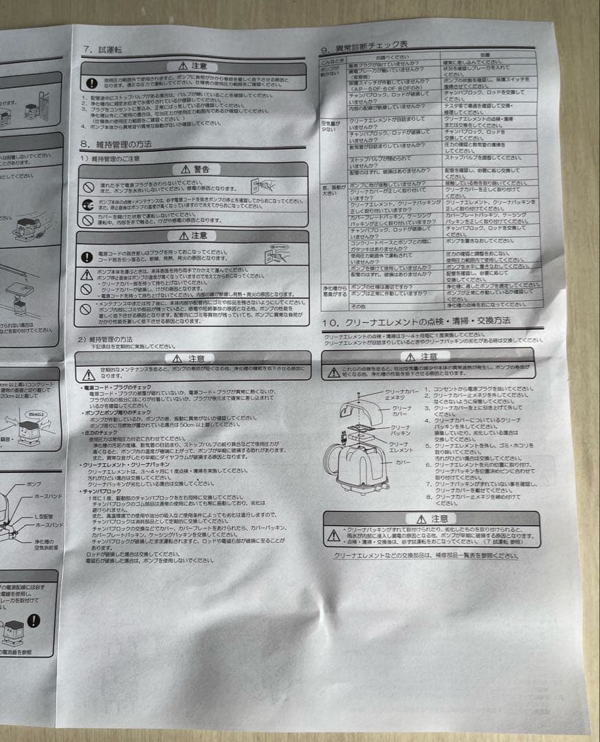 新品 未使用 安永エアポンプ 60型 ブロワー 水槽 浄化槽 AP-60
