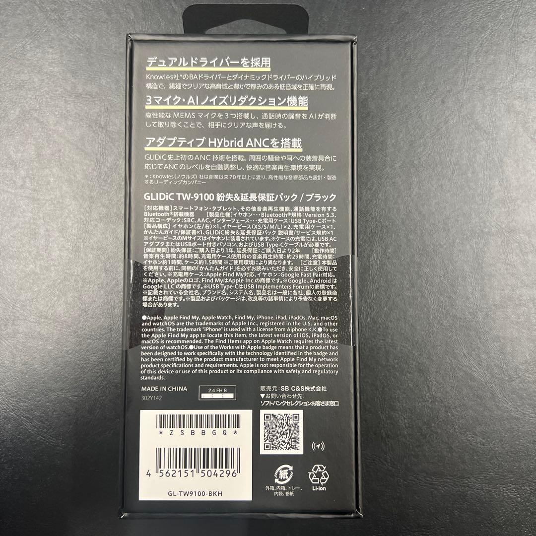 GLIDiC TW-9100 ワイヤレスイヤホン