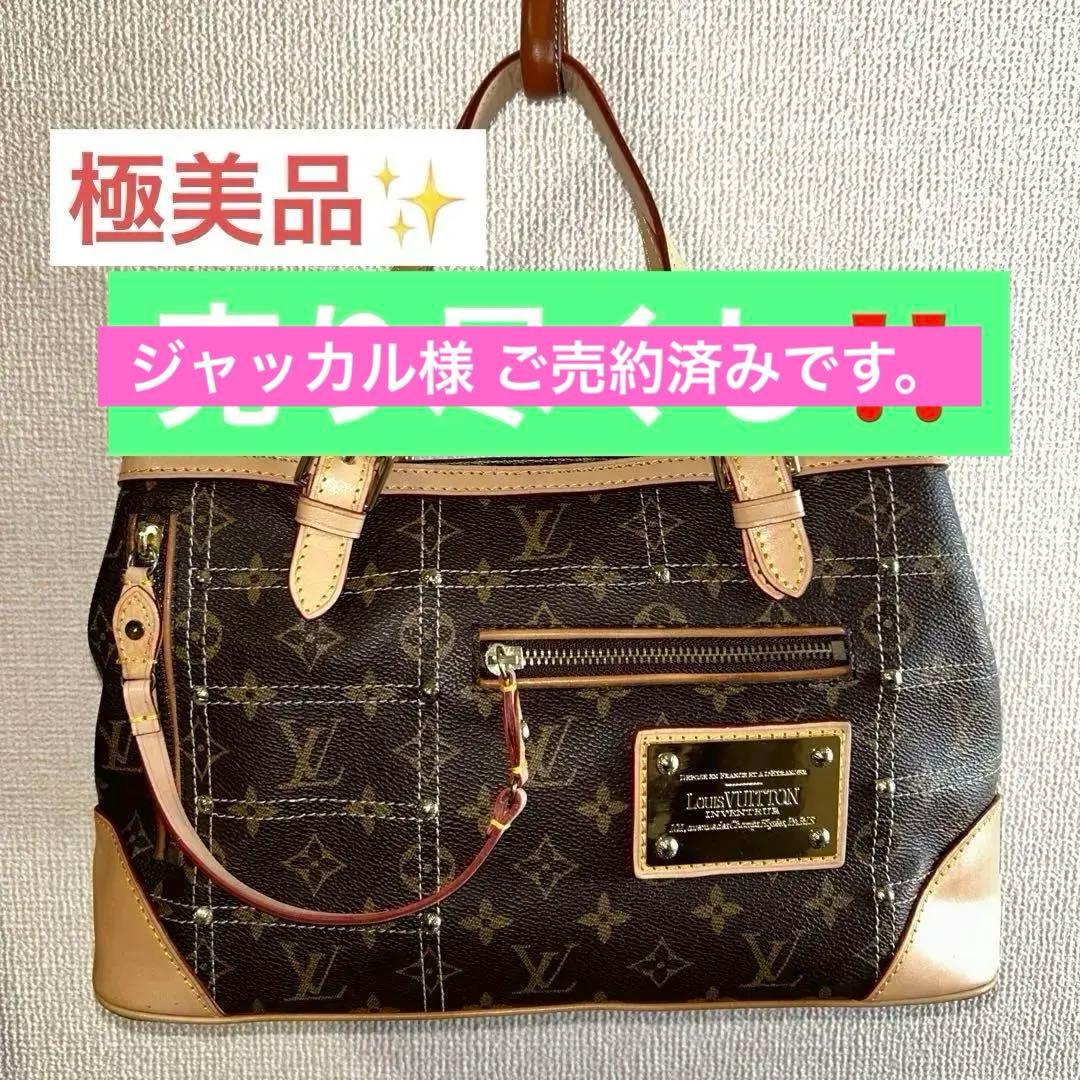ジャッカル　Louis Vuitton モノグラムトートバッグ