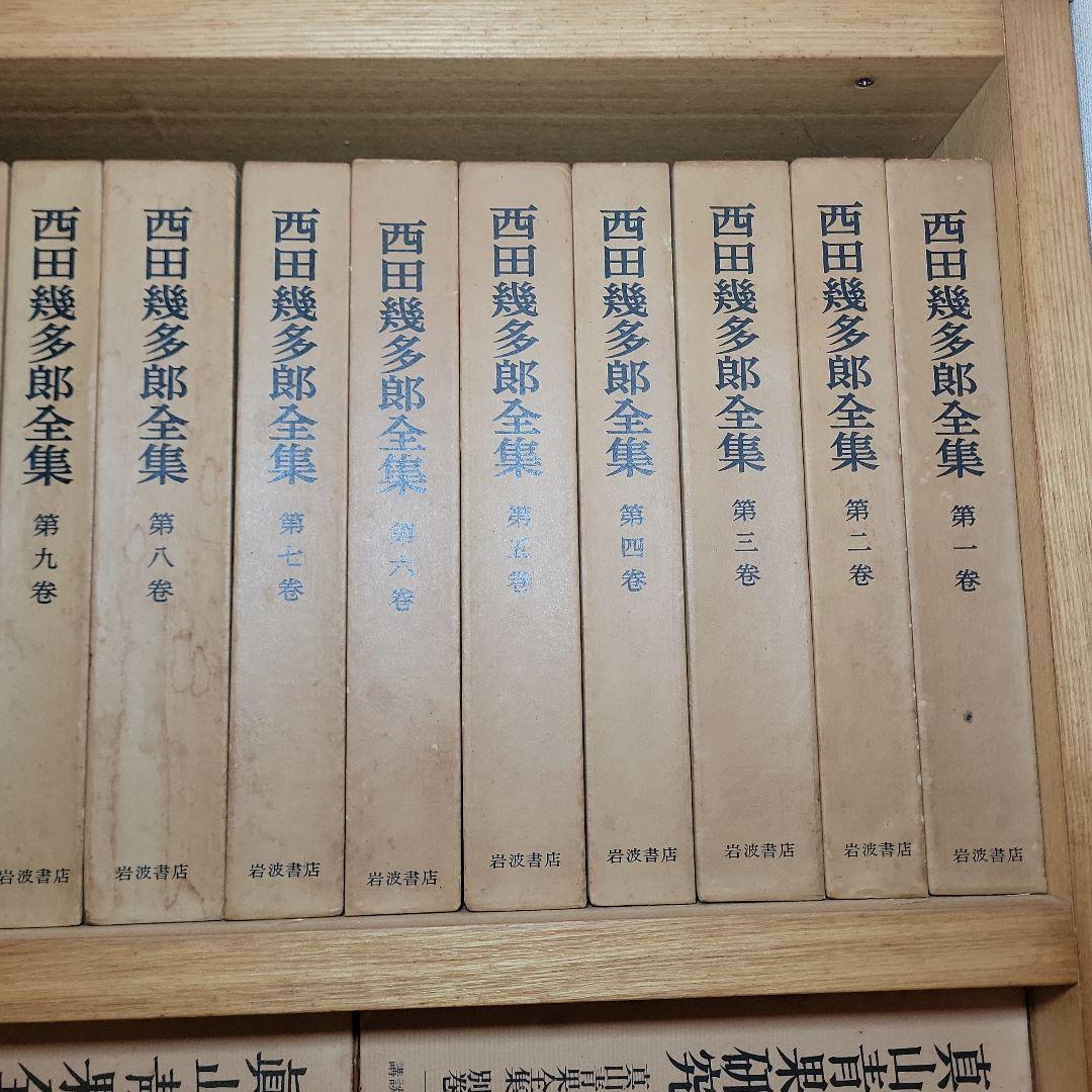 西田幾多郎全集 全巻セット全19巻揃セット 岩波書店/思想/哲学論文集/講演筆記