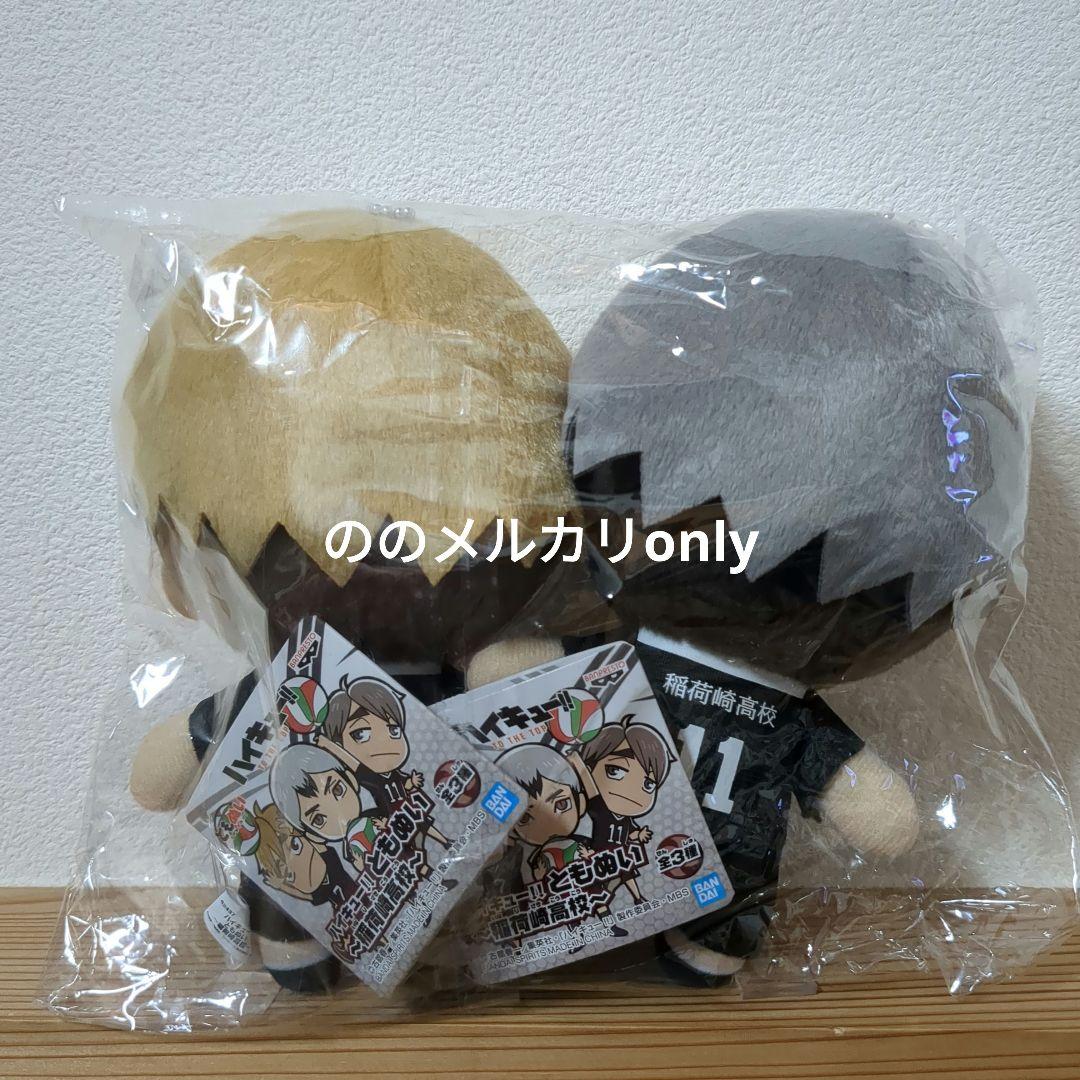 ハイキュー
ともぬい
稲荷崎高校
宮侑　ツム
宮治　サム
宮ツインズ
ぬいぐるみ