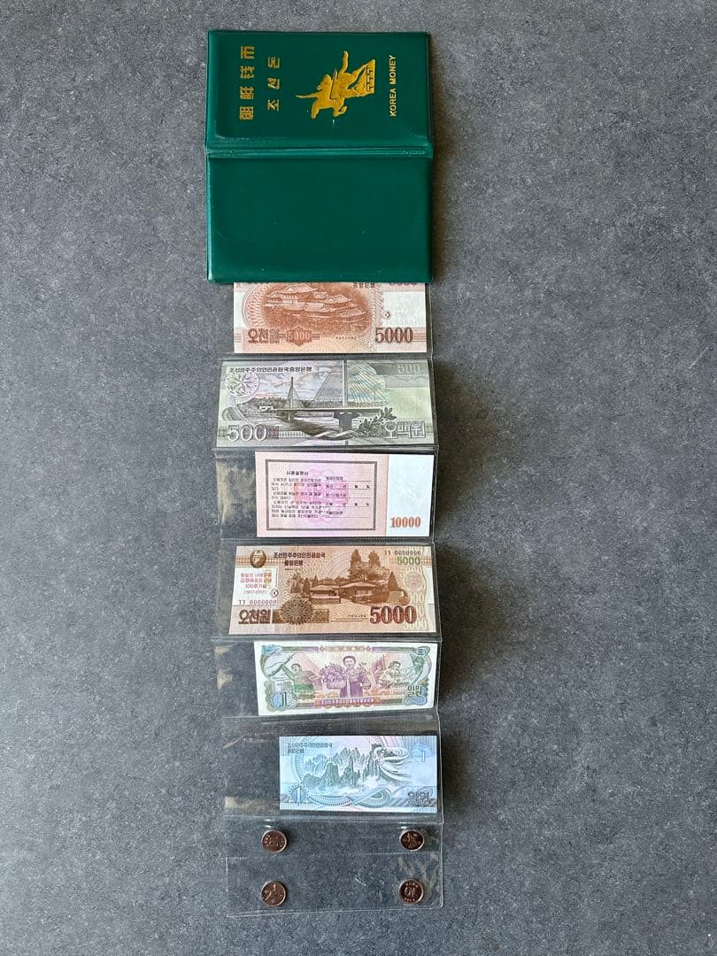【希少】北朝鮮旧紙幣・古銭セット