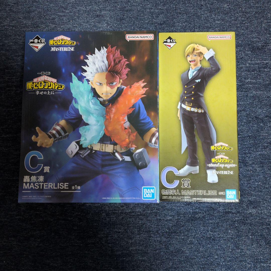 ヒロアカ　一番くじ　轟焦凍 C賞　物間寧人 C賞　まとめ売り