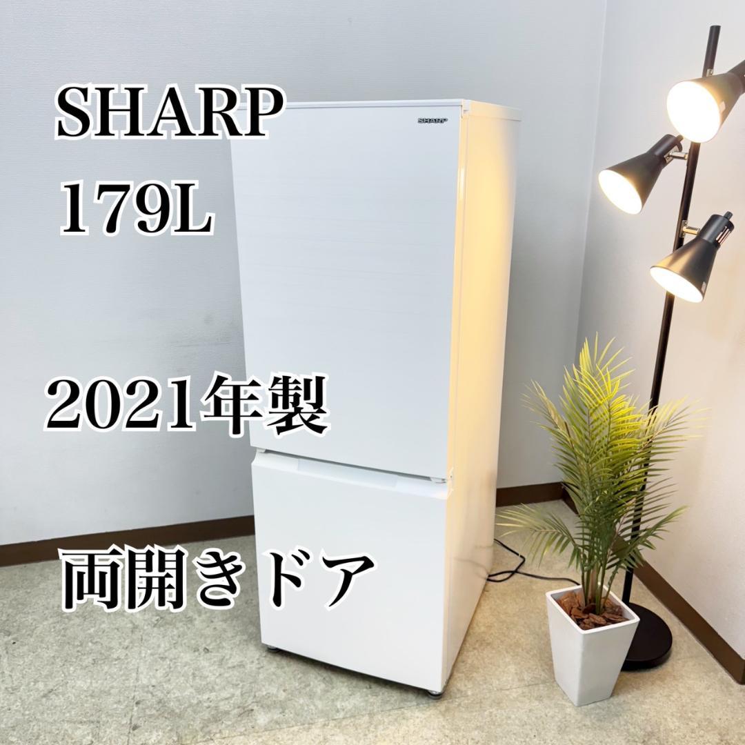SHARP 冷蔵庫 小型 179L 2021年製 3ヶ月保証付 KR0057