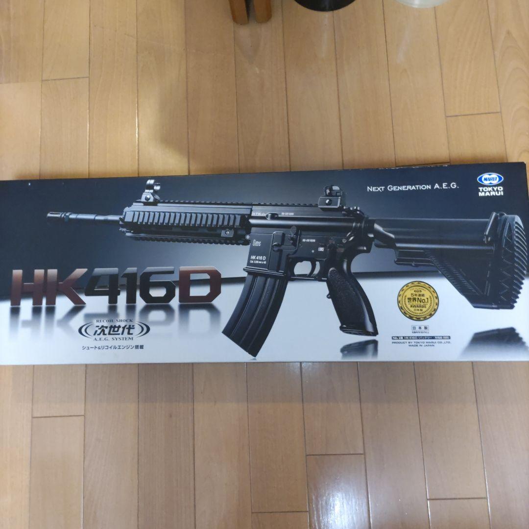 ☆H-U-R☆東京マルイ　次世代電動ガンHK416D カスタム