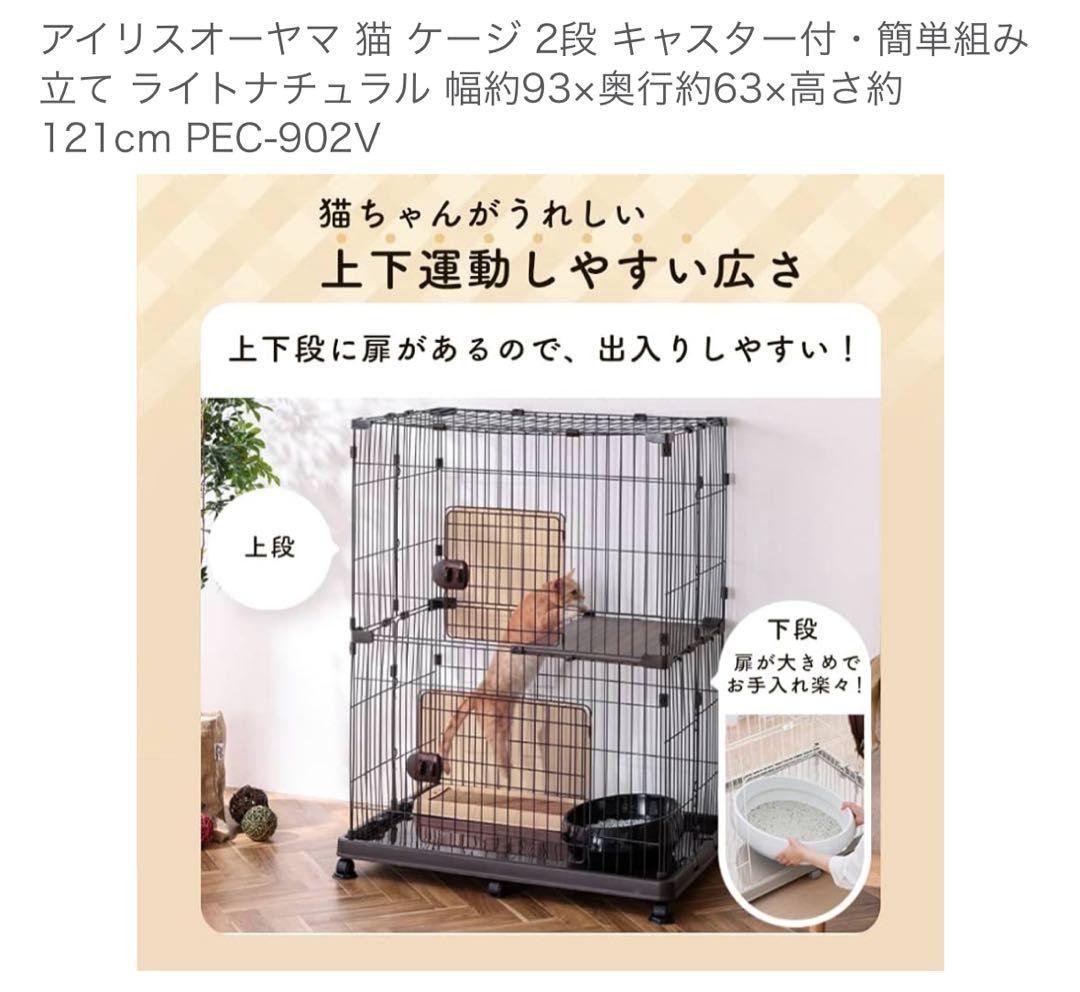 【美品】キャットケージ 大きめ ホワイト