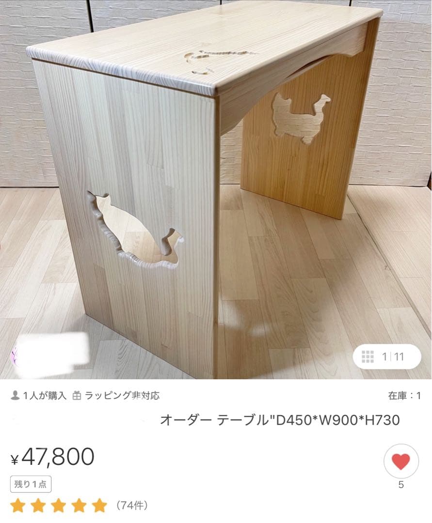 【ほぼ未使用】デスク・テーブル D450*W900*H730