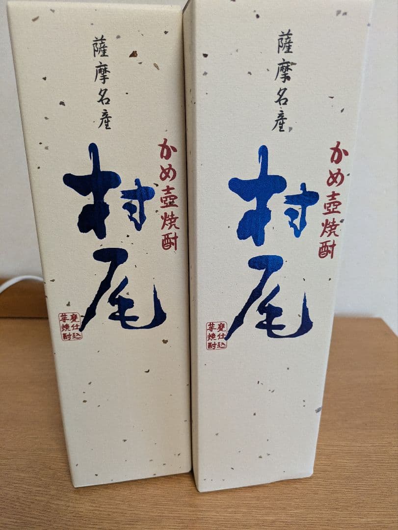 村尾 薩摩名産かめ壺焼酎 750ml 2本セット　ANA全日空機内販売限定品