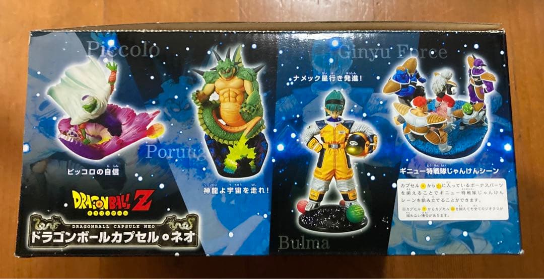 ドラゴンボール　ドラカプ　ネオ　覚醒・怒れる超戦士　フリーザ編　全7種 カラー