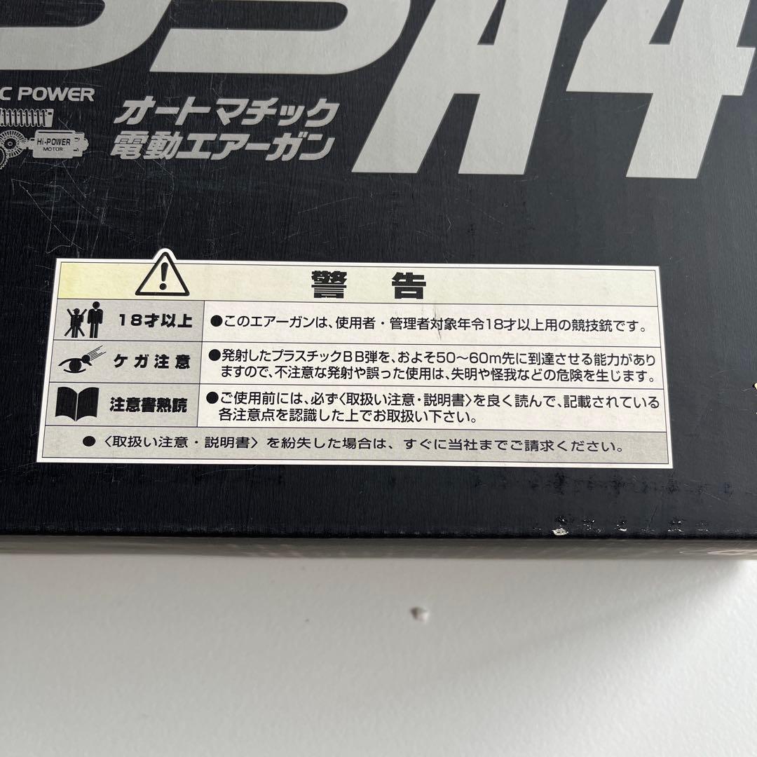 G3-A4 オートマチック電動エアーガン