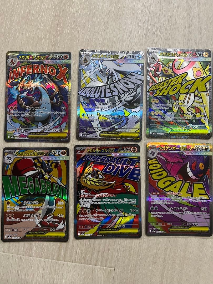 ポケカ　ma 10枚セット　被りなし