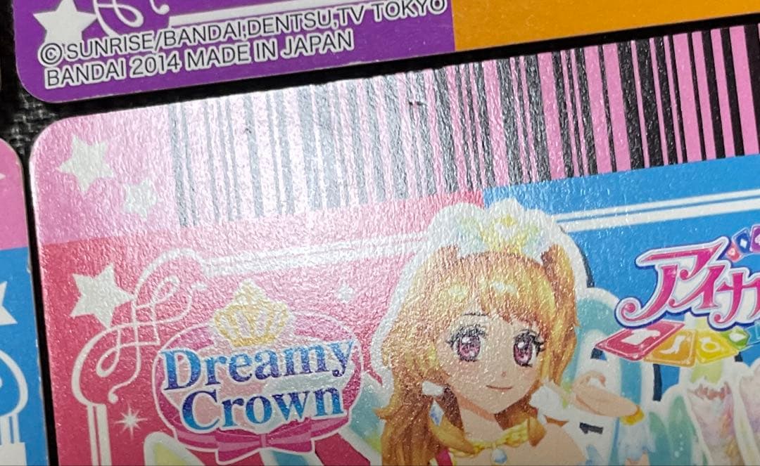 アイカツ 大空あかり プレミアム ①〜⑤まとめ売り
