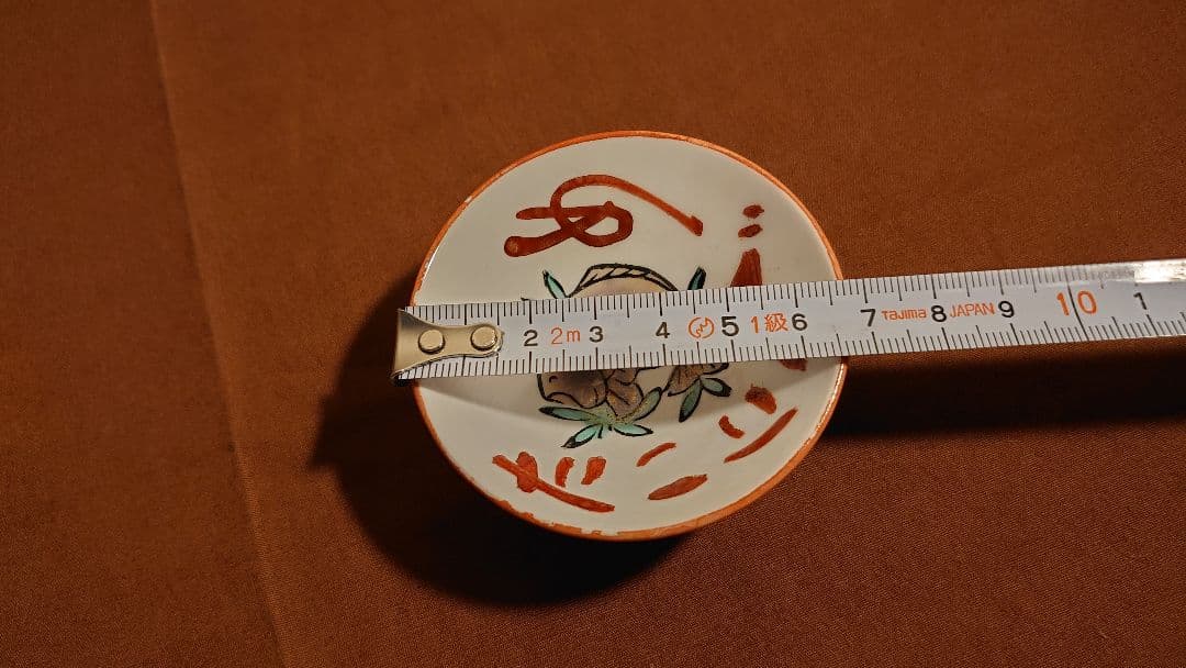 古九谷　金府　春日山窯　赤絵　飯田屋　宮本窯　盃　１客