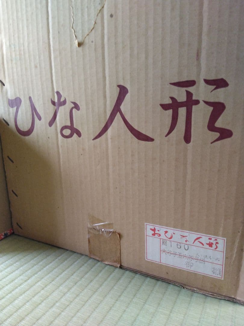 ①お雛様七段飾り 伝統的な雛人形セット 3/17まで