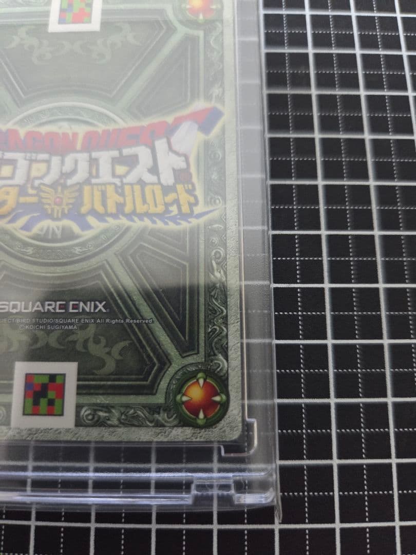 ドラゴンクエストモンスターバトルロード　闇のランプ　雄たけびをあげて　最安値