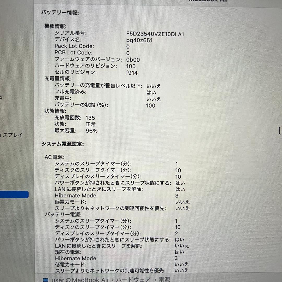 タイムセール中 MacBook Air M2 8GB 256GB