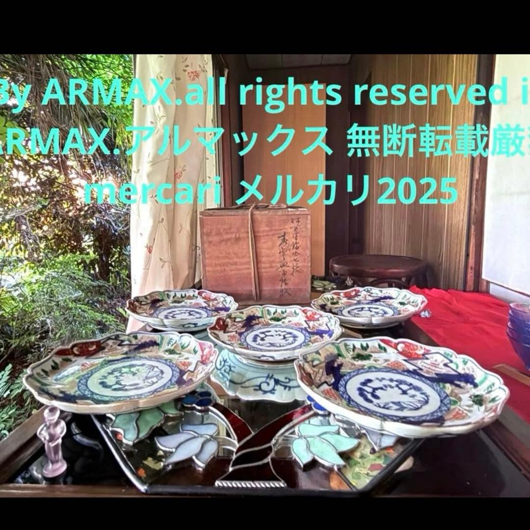 K様へ感謝お嫁入り‼️最強運GOLD伊万里錦手帆かけ舟❌山水❌米俵在銘八寸皿2客